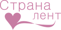 Страна лент | Интернет магазин лент для рукоделия