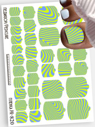 Пленки для педикюра 9,5*13,5 см PR-820