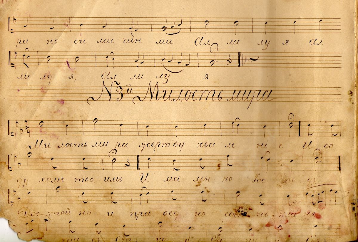 Да исправится ноты. Отче наш ноты обиходного распева. Символ веры распев. Антифоны пасхи ноты обиход. Символ веры распев.