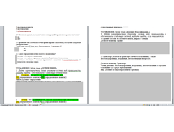 Дайте характеристику (план: укажите состав, вид, правильность-указать ошибки с обоснованием!) следую