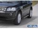 Пороги Land Rover Freelander (2006-2014), RIVAL, Россия