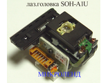 лазерная головка SOH-A1U