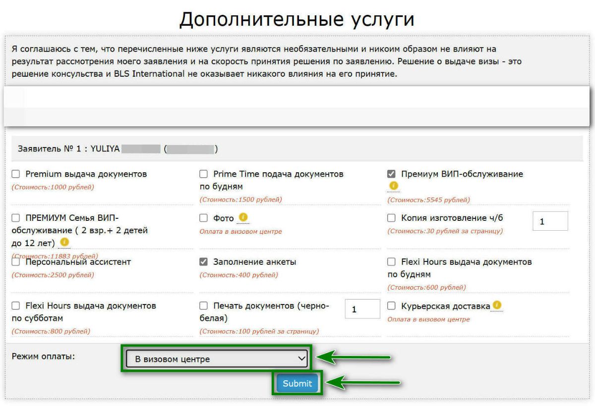 Картинка запись на подачу визы в Испанию