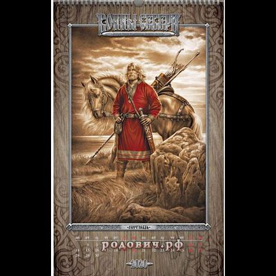 Игорь Ожиганов. Календарь "Воины Севера" 2020 г.