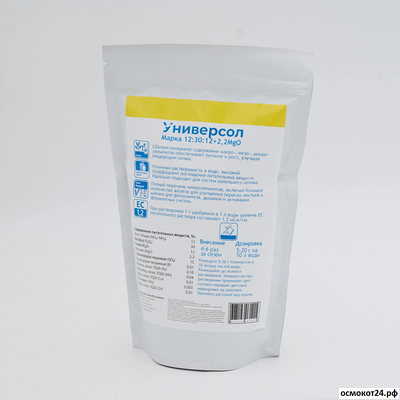 Универсол Рассада Желтый 12-30-12 (Universol Basis) - ICL, Нидерланды