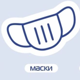 маска, маски, купить, одноразовая, в розницу, цена, антивирус, маску, для лица, медицинские, бытовые