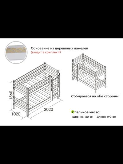 Двухъярусная кровать "Соня" с прямой лестницей Вариант 9