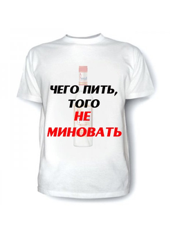 футболка для друзей