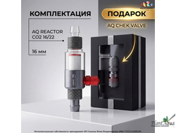 Проточный диффузор LEDSTAR AQ REACTOR СО2 16/22