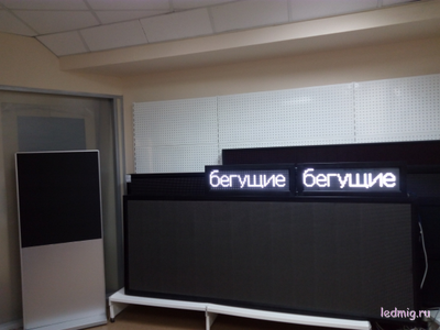 Бегущая строка 21*69см белые диоды