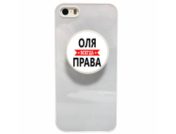 Держатель для телефона Оля Всегда Права