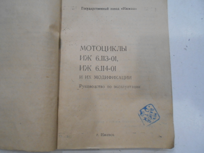Иж 6-113-01