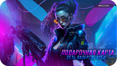 Подарочные карты LAZERFRAG, Санкт-Петербург