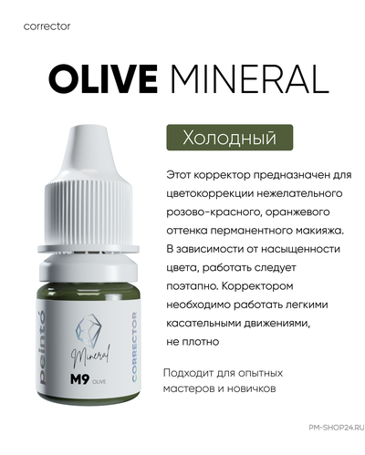 Корректор для бровей Peinto M9 Olive
