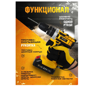 Дрель-шуруповерт аккумуляторная Bulldog BPT-24FS