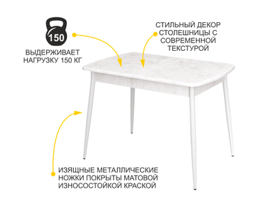Обеденный стол Орфей 28.1 Урбан Милк