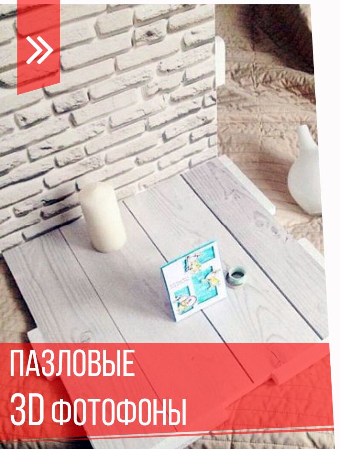 Фотофон, Fotofon.pro фотофоны виниловые, тканевые, пластиковые