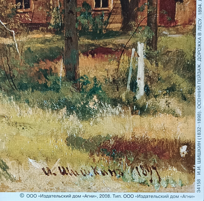 "Городской пейзаж" хромолитография 2000-е годы