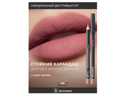РЕЛУИ Карандаш для губ стойкий с маслом Жожоба (Италия)