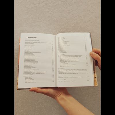 Андрей Скляров. Собрание трудов. Цивилизация богов Древнего Египта. Том 4-й.