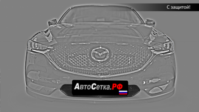 Premium защита радиатора для Mazda CX5 (2017-2021)