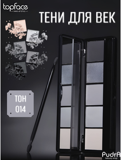 TopFace Палитра для век PT501 №14 Pro Palette Eyeshadow