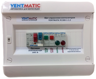 ЩИТ УПРАВЛЕНИЯ ВЕНТИЛЯТОРОМ VENTMATIC FC220-1. IP41. ПРЯМОЙ ПУСК. 220В 1 ФАЗА