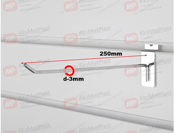 KM005 Крючок для экономпанелей, прямой, хром, длина 250 мм, d-3 мм