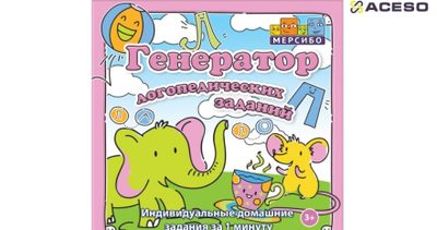 Профессиональный стол логопеда "Антошка"