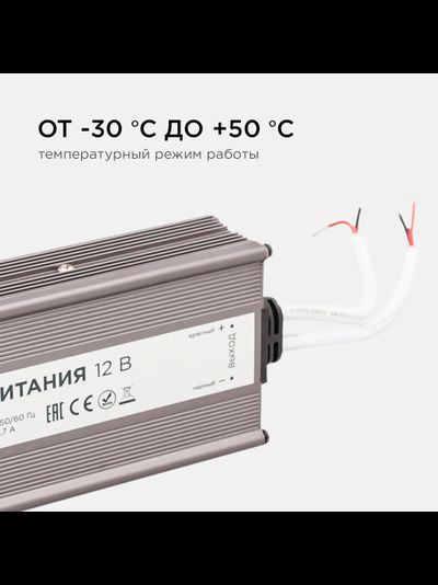 Блок питания (драйвер) 12v 16,7А 200W /Apeyron™/