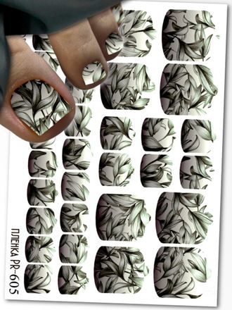 Пленки для педикюра 9,5*13,5 см PR-605