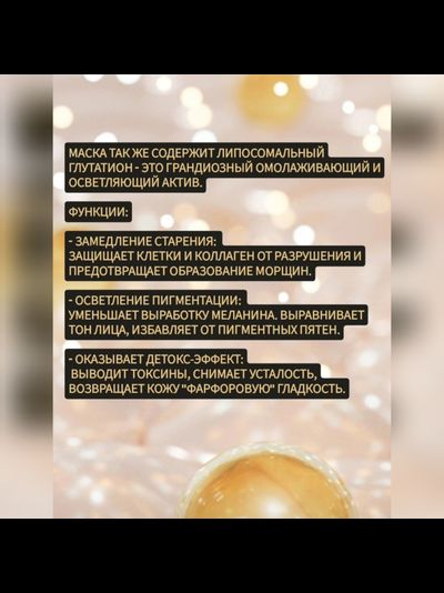 DEARGLAM Кремовая омолаживающая маска-корсет с эффектом "стеклянная кожа" 60мл