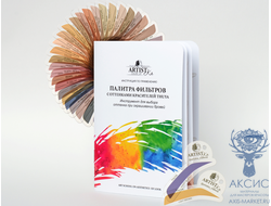 Палитра фильтров с оттенками и миксами красителя THUYA (Набор: Инструкция; 29 вариантов окрашивания; кольцо-держатель)