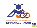 Стекла КУРГАНДОРМАШ (Курганский завод дорожных машин)