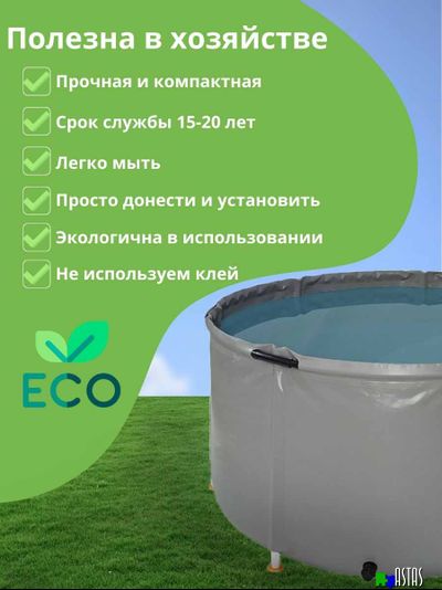 Складная емкость для воды EKUD на 2500 литров (h=100см) с крышкой