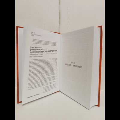 Лгало... и Подлыгало. Ведь и наш Бог не убог, или Кое-что о казачьем Спасе. Том 2.