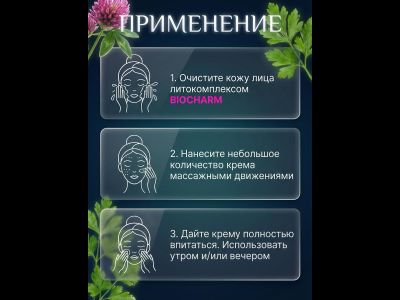 Крем РЕКОНСТРУКТОР ДЛЯ ВЕК, 30 мл.