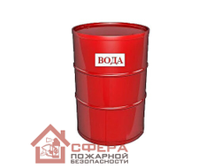Бочка пожарная для воды 200 литров