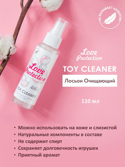 1819-51Lola Лосьон очищающий Toy cleaner Love Protection, 110 мл
