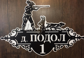 адресная табличка