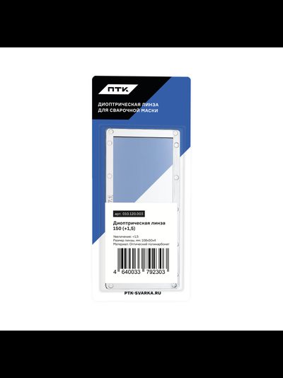 Диоптрическая линза 150 (+1,5)