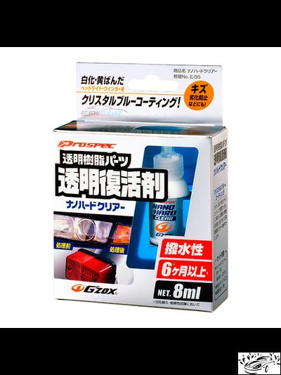 NANO HARD CLEAR  нано покрытие для оптики прозрачного пластика (8мл)