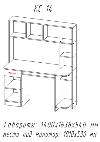 Компьютерный стол КС 14 Астрид