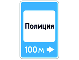 7.13 Полиция