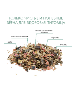 Fiory (Фиори) Conigli e cavie корм для морских свинок и кроликов, 850 г