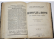 Конволют  2-х книг из  серии: `Жизнь замечательных людей`: Рафаэль, Леонардо да Винчи.  СПб.: Тип. `Общественная польза`, 1891-1892.