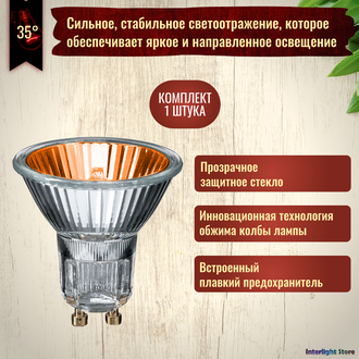 BLV Popline 50w 230v 35° GU10 Orange