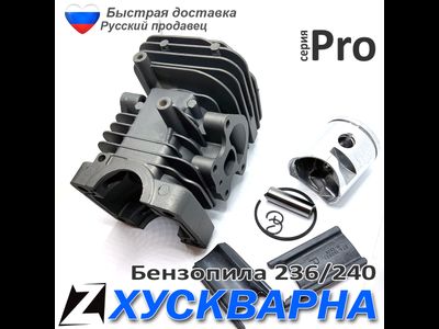 Поршневая группа в сборе для бензопилы Hus236 240 d39мм