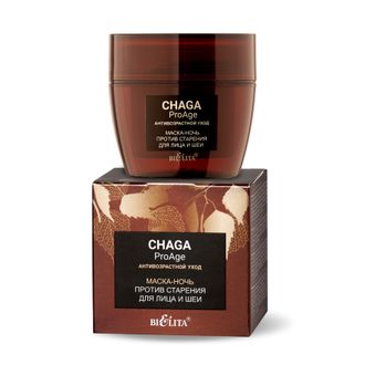 Chaga. ProAge Маска-ночь против старения для лица и шеи, 50 мл