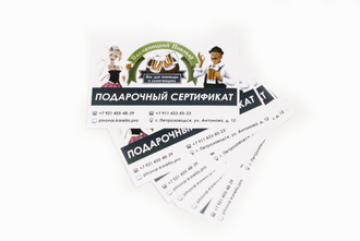 Подарочный сертификат на 3000 рублей